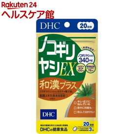 DHC ノコギリヤシEX和漢プラス 20日分(60粒(27.3g))【DHC サプリメント】