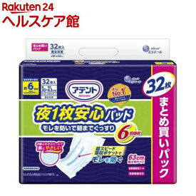 アテント 夜1枚安心パッド モレを防いで朝までぐっすり 6回吸収 大容量 男女共用(32枚入)【アテント】