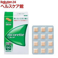 【第(2)類医薬品】ニコレット(96コ入(セルフメディケーション税制対象))【ニコレット】[禁煙補助剤 ニコ…