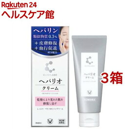【第2類医薬品】クリニラボ ヘパリオクリーム(60g*3箱セット)