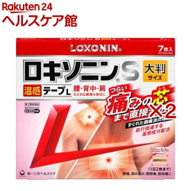 【第2類医薬品】ロキソニンS温感テープL(7枚入×2セット(セルフメディケーション税制対象))【ロキソニン】