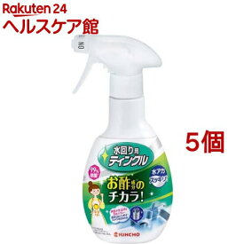 水回り用ティンクル 本体(300ml*5個セット)【ティンクル】