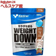 Kentai(ケンタイ) ウェイトダウン ソイプロテイン ココア風味 K1244(880g)【kentai(ケンタイ)】[ソイプロ…