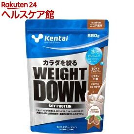 Kentai(ケンタイ) ウェイトダウン ソイプロテイン ココア風味 K1244(880g)【kentai(ケンタイ)】[ソイプロテイン ビタミン ココア]