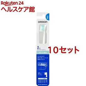 オムロン 替えブラシ ステイン除去 SB-132(2本入*10セット)