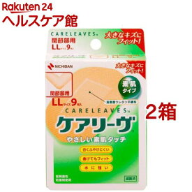 ケアリーヴ 関節部用 LL(9枚入*2コセット)【more20】【ケアリーヴ】[絆創膏]