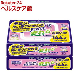 アクティ においが良い香りに変わる おしりふき(72枚×2個)【アクティ】