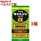 【第2類医薬品】キャベジンコーワα(1箱300錠入×3個セット)【キャベジンコーワ】