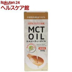 朝日 MCTオイル(340g)【朝日】
