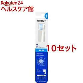 オムロン 替えブラシ 歯垢除去 SB-172(2本入*10セット)