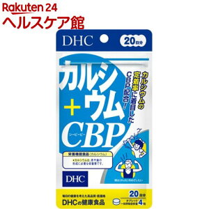 DHC JVE+CBP 20(80)yDHCTvg@x|VbNz