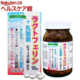 ラクトフェリン+乳酸菌(90粒)【ユウキ製薬(サプリメント)】