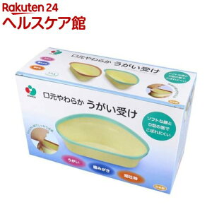 口元やわらか うがい受け ブルー(1個)