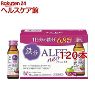 アルフェネオ(50ml×120本セット)【アルフェ】[鉄分 ドリンク 貧血 インナーケア]