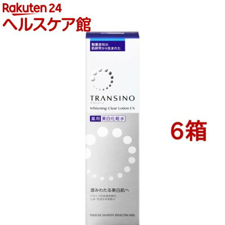 楽天市場】トランシーノ 薬用ホワイトニングクリアローションEX(150ml 
