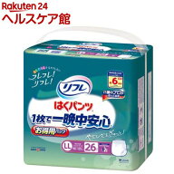 リフレ はくパンツ 1枚で一晩中安心 LL【リブドゥ】(26枚入)【リフレ はくパンツ】