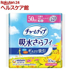チャームナップ 吸水さらフィ 中量用 羽なし 50cc 23cm(10枚入)【チャームナップ軽度】
