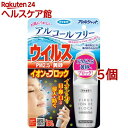 アレルシャット ウイルス イオンでブロック 160回分(50ml*5個セット)【アレルシャット ウイルス】