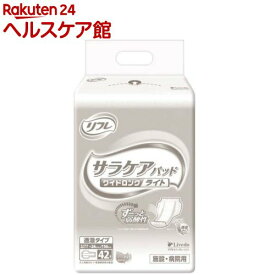 リフレ 業務用 サラケアパッド ワイドロング ライト 透湿タイプ 施設・病院用(42枚入)【リフレ業務用】