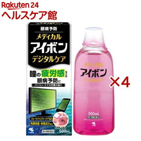 【第3類医薬品】メディカルアイボン デジタルケア(500ml×4セット)【アイボン】