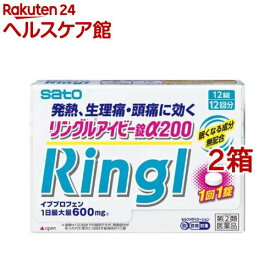 【第(2)類医薬品】リングルアイビー錠α200(12錠*2箱セット(セルフメディケーション税制対象))【リングル】[イブプロフェン 生理痛 頭痛 発熱 眠くなる成分無配合]