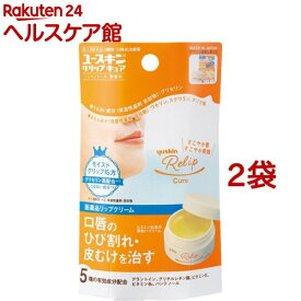 【第3類医薬品】ユースキン リリップキュア(8.5g*2袋セット)【ユースキン】