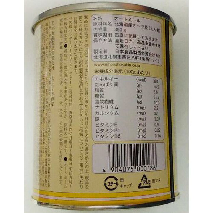 楽天市場】日食 ロールドオーツ(350g)【日食】 : 楽天24 ヘルスケア館 楽天市場】日食 ロールドオーツ(350g)【日食】 : 楽天24 ヘルスケア館