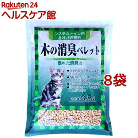 猫砂 常陸化工 システムトイレ用 木の消臭ペレット(3.5L*8袋セット)