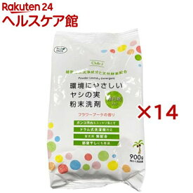 環境にやさしい ヤシの実粉末洗剤 漂白剤入り(900g×14セット)