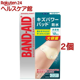 バンドエイド キズパワーパッド 大きめサイズ(12枚入*2コセット)【バンドエイド(BAND-AID)】[絆創膏]