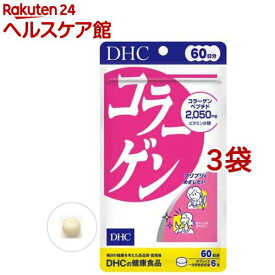 DHC 60日分 コラーゲン(360粒*3袋セット)【DHCサプリメント　美容】