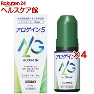 【第1類医薬品】アロゲイン 5(60ml×4セット)【アロゲイン】[ミノキシジル5% 発毛剤 壮年性脱毛症 べたつ…