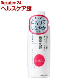 楽天市場 ちふれ 乳液 しっとりタイプの通販