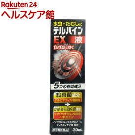 【第(2)類医薬品】テルバインEX 液(30ml(セルフメディケーション税制対象))【テルバイン】