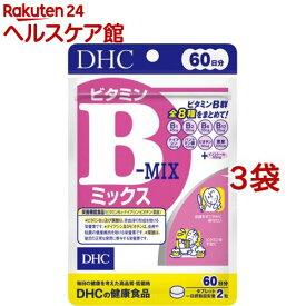 DHC 60日分 ビタミンBミックス(120粒*3袋セット)【DHCサプリメント　ベ−シック】