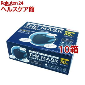 THE MASK 3D立体不織布 ブラック レギュラー(30枚入*10箱セット)【日本マスク】