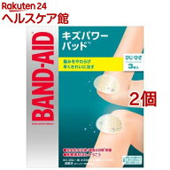 バンドエイド キズパワーパッド ひじ・ひざ用(3枚入*2コセット)【バンドエイド(BAND-AID)】[絆創膏 ばん…