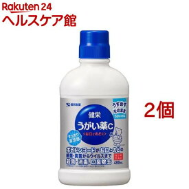 【第3類医薬品】健栄うがい薬C(480ml*2個セット)