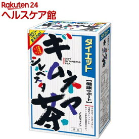 ダイエットギムネマ茶(8g*24包)【山本漢方】