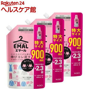 エマールの通販 価格比較 価格 Com