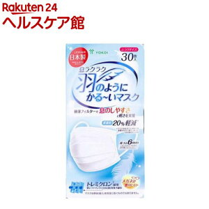 息ラクラク 羽のようにかる〜いマスク ふつうサイズ(30枚入)