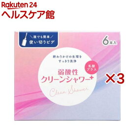 弱酸性クリーンシャワープラス(6本入×3セット(1本120ml))