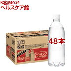 ウィルキンソン タンサン ラベルレスボトル(500ml*48本セット)【ウィルキンソン】[炭酸水 炭酸]