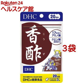 DHC 香酢 20日分(60粒入*3袋セット)【DHC サプリメント】