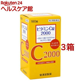 【第3類医薬品】ビタミンC錠2000「クニキチ」(180錠入*3コセット)【クニキチ】
