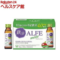 アルフェミニ(50ml*10本入)【アルフェ】[鉄分 ドリンク 貧血]
