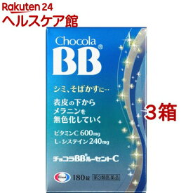 【第3類医薬品】チョコラBBルーセントC(180錠*3コセット)【チョコラBB】[しみ そばかす 日焼け 疲れ ビタミンC]