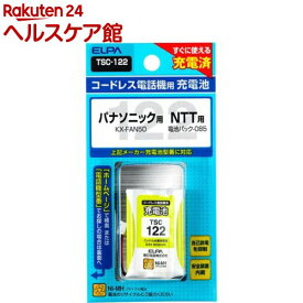 電話機用充電池 TSC-122(1コ)【エルパ(ELPA)】