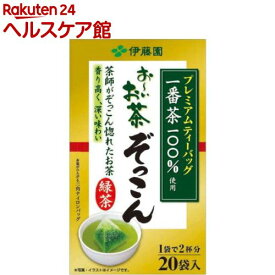 伊藤園 プレミアムティーバック おーいお茶 ぞっこん(20袋入)【お〜いお茶】