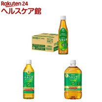 楽天市場】ヘルシア緑茶 350ml 24本の通販